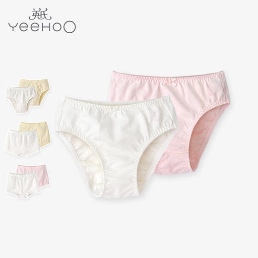 英氏-内衣类（常年）C9微女三角内裤（2件装） 商品图0