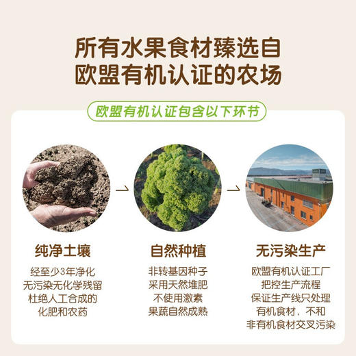 小皮燕麦香蕉/胡萝卜苹果/豌豆菠菜/菠萝/猕猴桃梨/黑莓椰子果泥/XXP-119858/119889/119896/119902/119919/119926/119933/119940/119957/ 商品图10