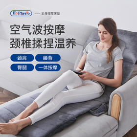 医护人员的“温柔乡”！原来这款多功能全身按摩床垫真的是YYDS