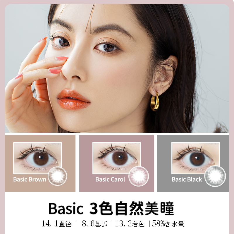 【保税仓现货·48h发】【拍三免一】FOMOMY Basic系列 日本美瞳 日抛 10片装 MYUMYU日本直送