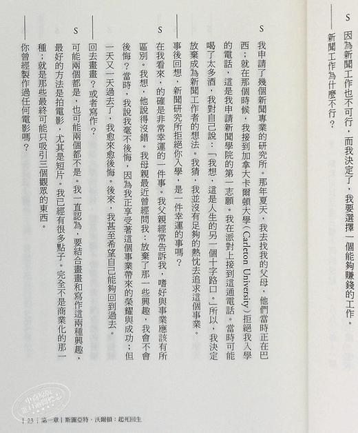 预售 【中商原版】股市金融怪杰 全美投资高手对谈录 港台原版 杰克.史瓦格 寰宇出版 股票投资 商品图7