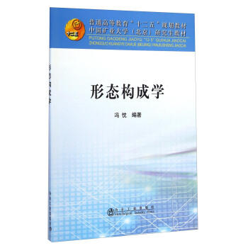 形态构成学/冯忱 商品图0