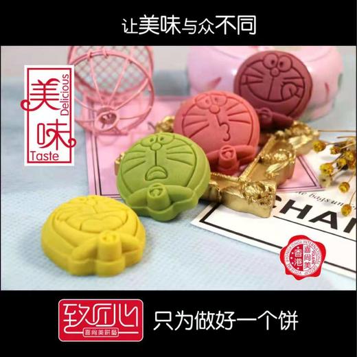 买一送一【多啦A梦流心月饼】正版授权萌新上市-热销过万 商品图4