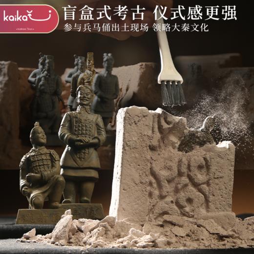 新凯纳恐龙化石秦始皇兵马俑考古挖掘玩具盲盒探索恐龙蛋骨架拼装益智儿童礼物 商品图0