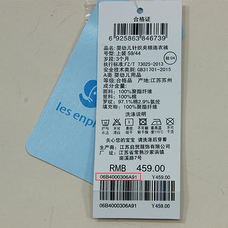 丽婴房-童衣类（冬）B8连身装 吸睛星动馆_BABY 商品图1