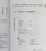 【中商原版】24节气 经络芳疗自愈全书 港台原版 24节气 经络芳疗自癒全书 沈莉莎 大树林 精油芳疗 商品缩略图4