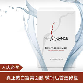【不买会亏】法国New Angance镇定玻尿酸修复面膜10片~