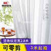 百叶纱（门幅2.8米-3.2米-3.6米）/布料/配套纱 商品缩略图0