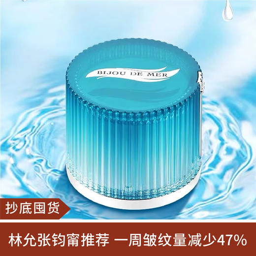 【抄底囤货】日本recore serum DDS小星星海洋幸福面膜海藻 修复补水50g*2盒 商品图0