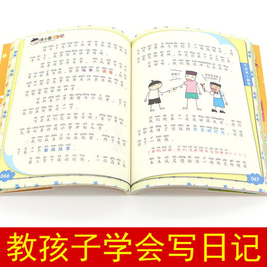 米小圈上学记 全套28册 全集 一年级二年级三四五六年级 脑筋急转弯漫画成语故事书古堡大冒险儿上学记日记本小学生6-12岁爆笑周岁 商品图4
