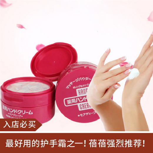 【不买会亏】资生堂尿素护手霜100g（中国制造/日本制造随机发） 商品图0