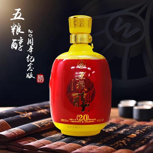 50度五粮醇·荣耀上市20周年纪念酒 3L  （2018年老酒）单瓶 商品图7