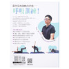 【中商原版】呼吸 启动筋膜自愈的开关 港台原版 李曜舟 阿舟 柏乐出版 商品缩略图1