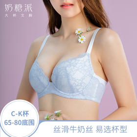 奶糖派 花语叶易选杯型大罩杯文胸 圆润上托丝滑牛奶丝体感舒适圆盘半球木瓜
