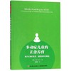 多动症儿童的正念养育:减少父母的焦虑.增强孩子的专注/万千心理 商品缩略图0