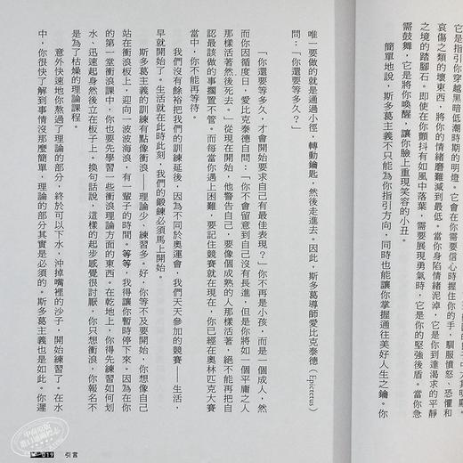 预售 【中商原版】斯多葛生活哲学55个练习：古希腊智慧，教你自信与情绪复原力 港台原版 乔纳斯．萨尔斯吉勃 时报出版 商品图7