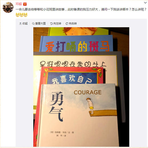 全5册【邓超微博推荐】儿童绘本2-3岁3-6岁勇气 是谁嗯嗯在我的头上 爱打嗝的斑马 我不敢说我怕被骂 我喜欢自己幼儿故事书 幼儿园 商品图1