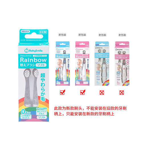 【一般贸易中文标】日本原装进口BabySmile婴幼儿童宝宝声波电动牙刷+软毛/硬毛刷头0-1-2-6岁 商品图7