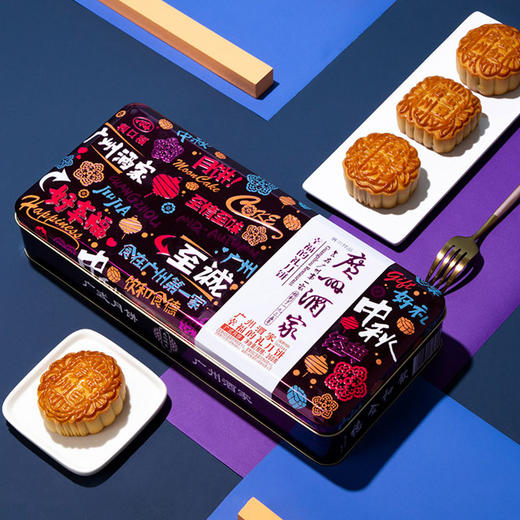 【包邮】广州酒家 | 幸福的礼月饼礼盒400g 4颗装 商品图2