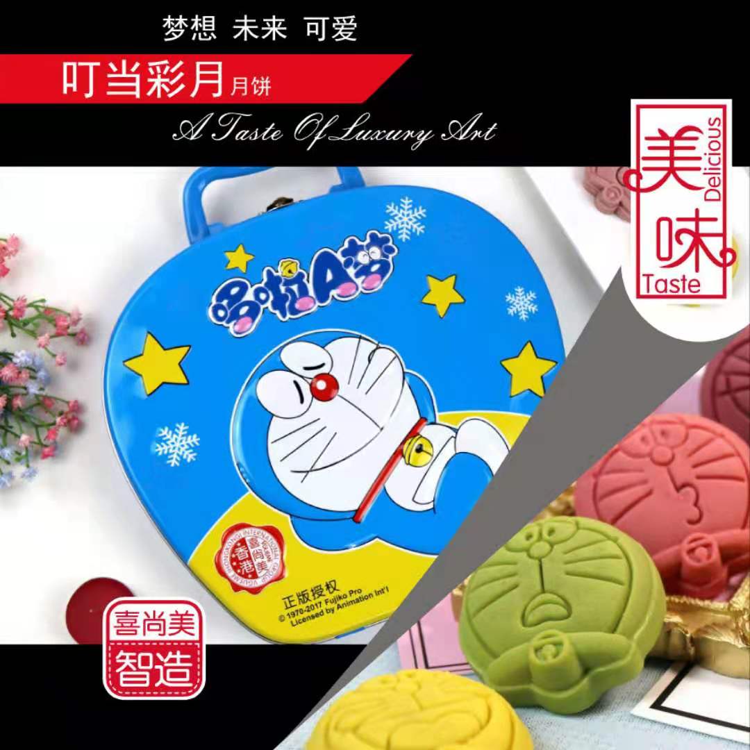 买一送一【多啦A梦流心月饼】正版授权萌新上市-热销过万