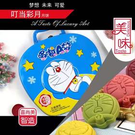 买一送一【多啦A梦流心月饼】正版授权萌新上市-热销过万