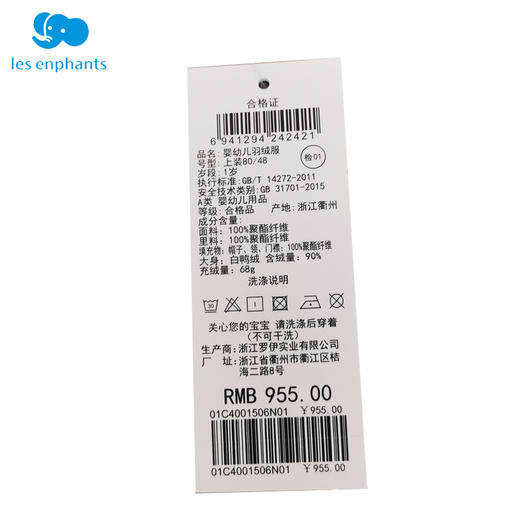 丽婴房-童衣类（冬）C9羽绒款 BABY冬3基本創意象 商品图4