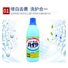 花王 清洁剂（白色衣物用） 商品缩略图1