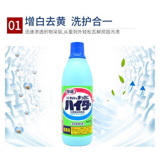 花王 清洁剂（白色衣物用） 商品图1