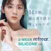 【双周抛】「西安保税仓发货」 Refrear silicone 透明片双周抛  一盒6片装  硅水凝胶材质 商品缩略图1