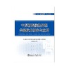 中厚板连续热处理关键技术研究与应用 商品缩略图0