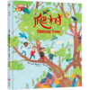 绘本里的世界——爬树 商品缩略图0