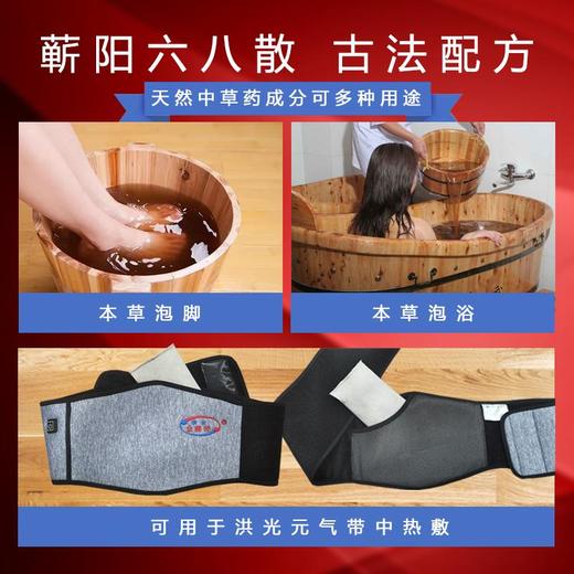 【涛粉专享】洪光  蕲阳六八散 商品图1