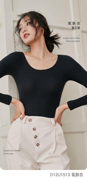 超薄黑科技无尺码隐形热能衣打底衫  氧肤衣皮肤衣