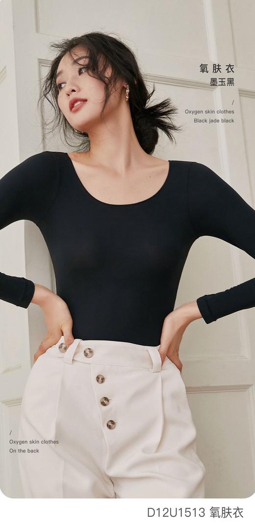 超薄黑科技无尺码隐形热能衣打底衫  氧肤衣皮肤衣 商品图0