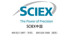 SCIEX中国