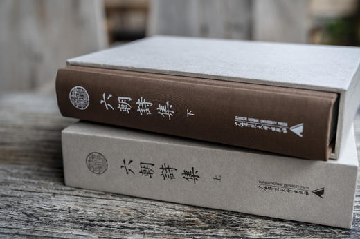 【布面精装+函套版】蛾术丛书 六朝诗集  明朝中后期诗文集  邓邦述旧藏明嘉靖刻本 【古籍】 商品图1