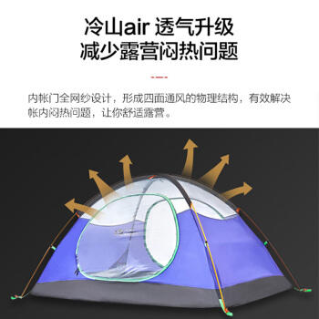 牧高笛冷山3AIR升级版帐篷NXZQU61010 商品图3