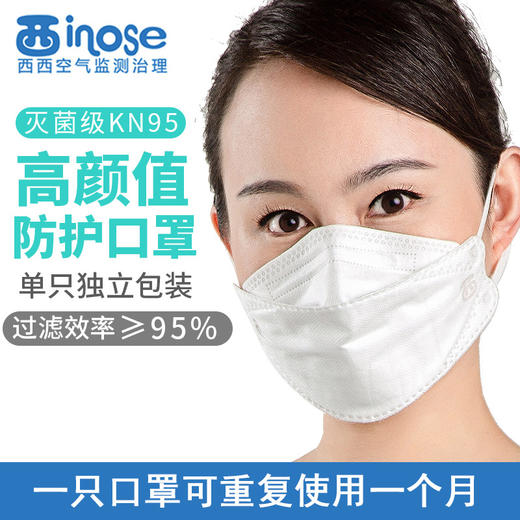 西西空气KN95口罩M10 （3只装/12只装）四层防护阻隔 自清洁可重复使用 拒绝污染 守护健康 商品图4
