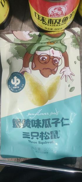 蟹黄味瓜子仁
