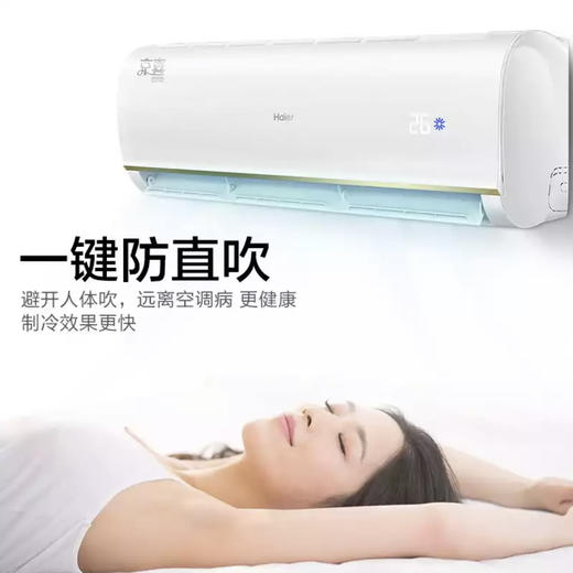 海尔（Haier）空调KFR-35GW/81@AU1-Ja京喜 商品图1