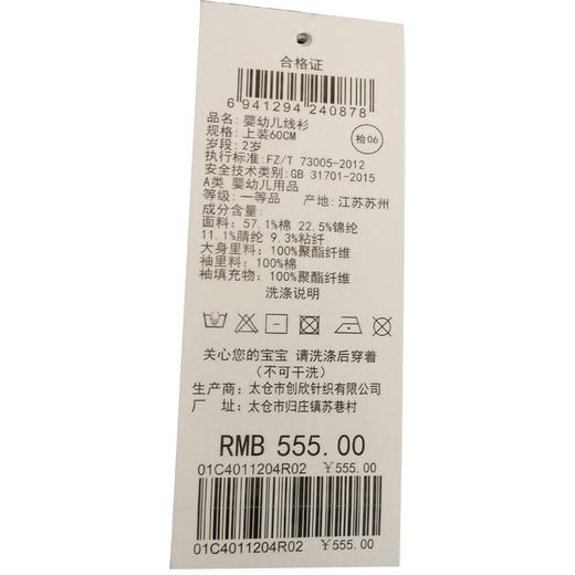 丽婴房-童衣类（冬）C9毛衣款 KIDS冬2策略創意象 商品图4