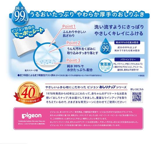 贝亲 湿巾（加厚型）（117319） 商品图3