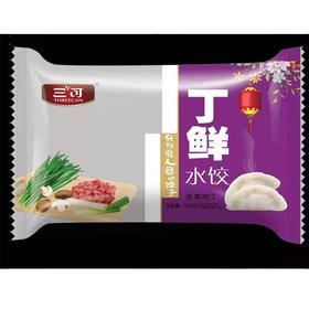 【7.9元/袋】三可丁鲜大葱/茴香/韭菜肉/素水饺500g（0800224）