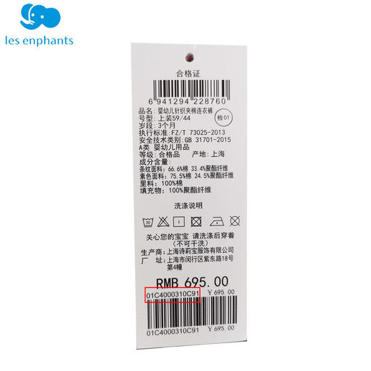 丽婴房-童衣类（冬）C9连身装 BABY冬2策略創意象 商品图4