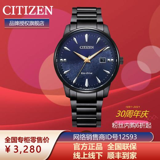 西铁城日本官方正品情侣对表星空蓝盘光动能男士手表BM7528-86L 商品图1