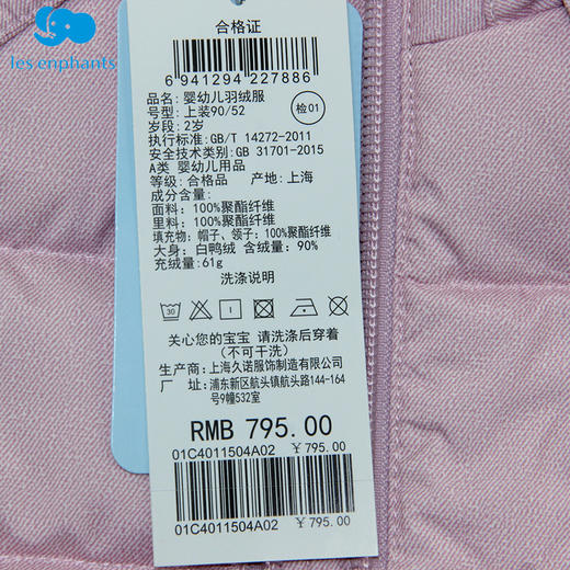 丽婴房-童衣类（冬）C9羽绒款 KIDS冬1基本典雅象 商品图4