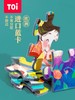 TOI图益国风拼图礼盒 商品缩略图4
