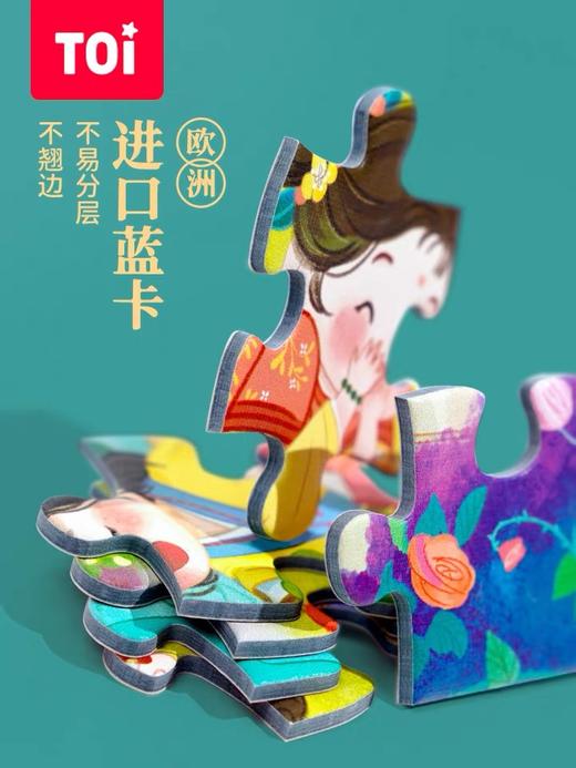 TOI图益国风拼图礼盒 商品图4