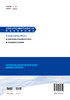 2021全国机动车检测维修专业技术人员职业水平考试用书 机动车机电维修技术考试用书 商品缩略图1