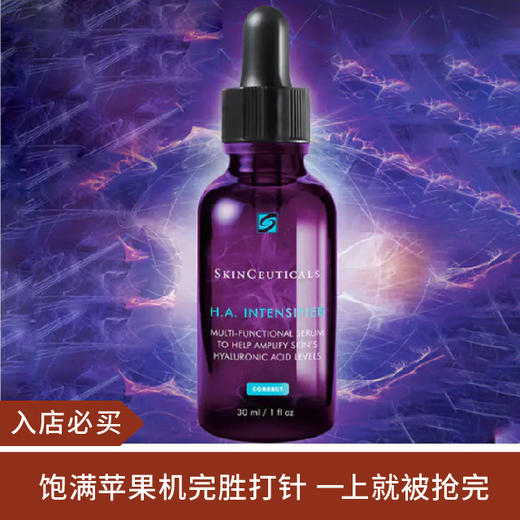 【换季精华】杜克修丽可 玻色因塑颜饱满紧致紫米精华30ml（盒子隐藏码，条形码刮除，介意者慎拍）） 商品图0